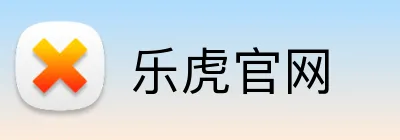 乐虎官网 logo