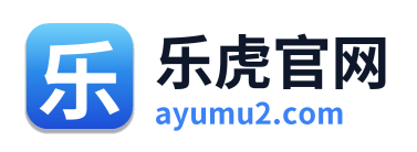 乐虎官网